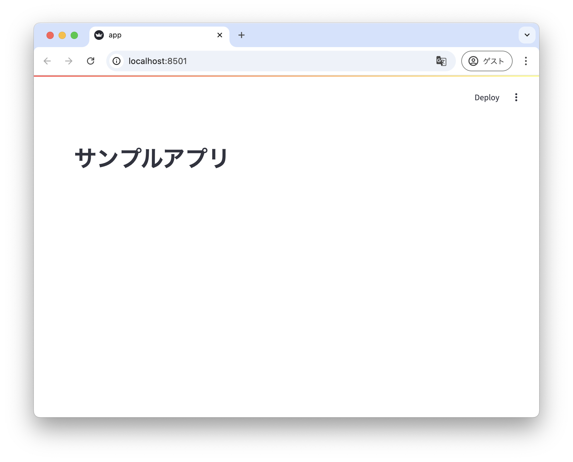 app.pyを表示