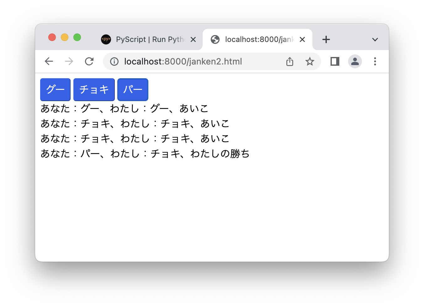 ジャンケンプログラムが実行できた